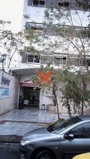 بیمارستان آراد