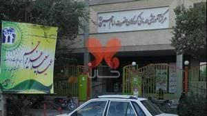 بیمارستان کودکان امام حسین