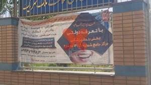 درمانگاه ۱۴ معصوم