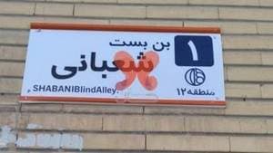 درمانگاه دندانپزشکی صدرا