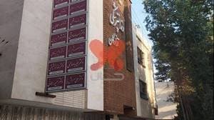 درمانگاه دندانپزشکی آزادگان