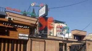 درمانگاه کودک من