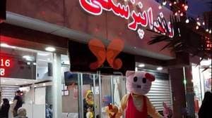 کلینیک دندانپزشکی سینا