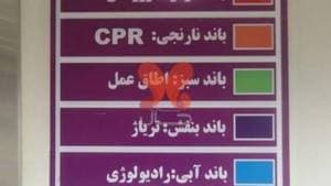 بیمارستان شرکت نفت