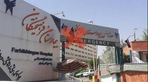 بیمارستان فرهیختگان