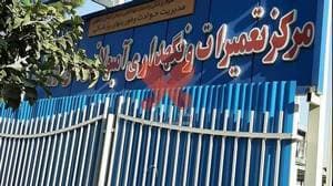 پایگاه اورژانس ۱۱۵ و مرکز تخصصی تعمیرات آمبولانس