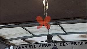 مرکز چشم پزشکی آبان