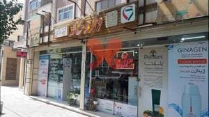 داروخانه شبانه روزی دکتر والاهمت