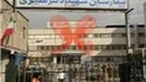بیمارستان معیری