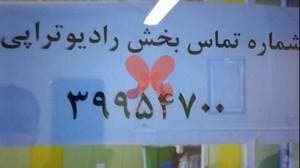 بیمارستان بعثت