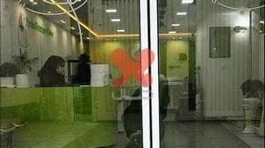 کلینیک دامپزشکی پرشین