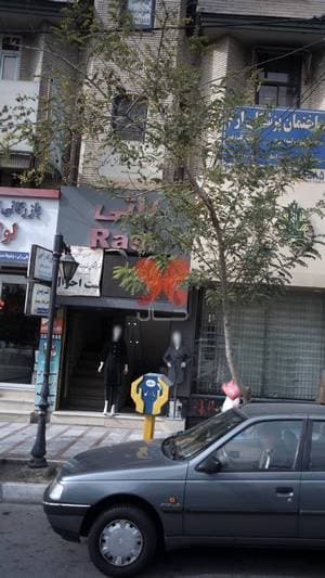 فرزانه راجی