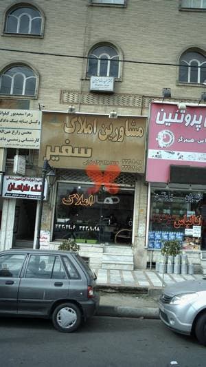 دکتر حمیدرضا مبرهن