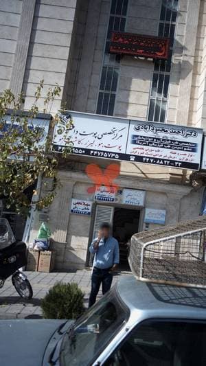 دکتر حمید تقی زاده