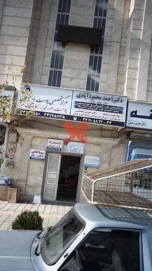 دکتر اکرم گیلکی