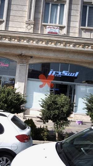 دکتر سهیلا سودایی