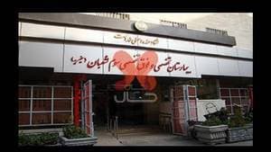 بیمارستان سوم شعبان