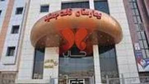 بیمارستان تخت جمشید