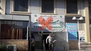 بیمارستان ثارالله