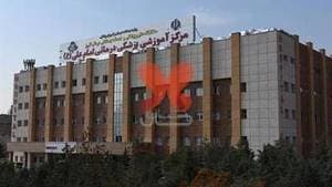 بیمارستان امام علی