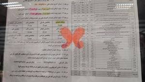 بیمارستان فوق تخصصی تامین اجتماعی فردیس