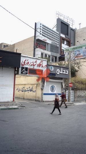 درمانگاه شبانه‌روزی رجایی شهر