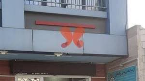 درمانگاه سیب