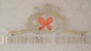 کلینیک پوست و مو به سیما