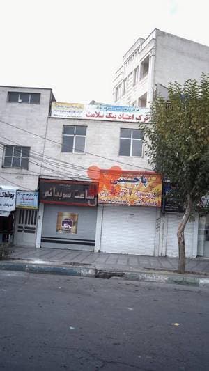 ترک اعتیاد پیک سلامت