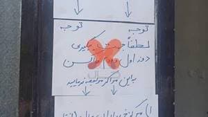 مرکز سلامت شهرک چشمه