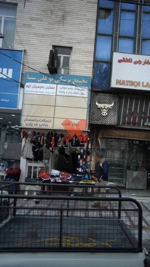 تزریقات پانسمان جراحی سرپایی