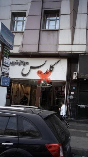 مرکز مشاوره و خدمات روانشناختی عمومی اندیشه برتر