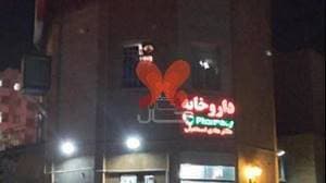 داروخانه دکتر اسماعیلی