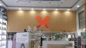 داروخانه دکتر ژاله عباسی