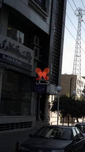 کلینیک دامپزشکی