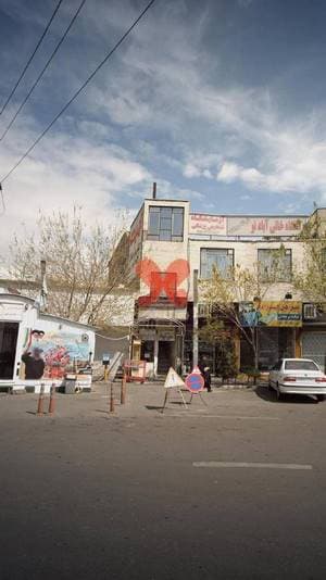 درمانگاه شبانه‌روزی خانی آباد نو