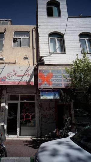 درمانگاه شبانه‌روزی مرکزی خزانه