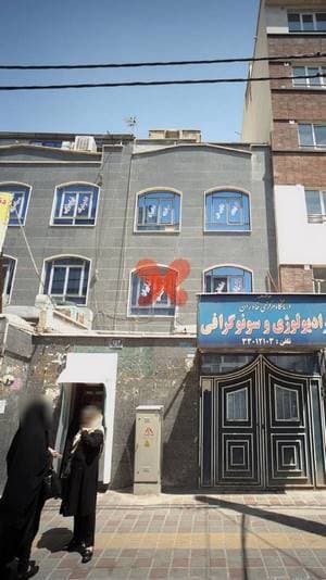 درمانگاه شبانه روزی خاوران