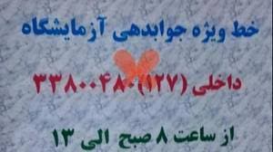 درمانگاه فاطمه زهرا