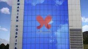 بیمارستان فرمانیه