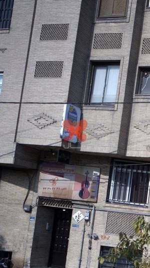 دامپزشکی شهران