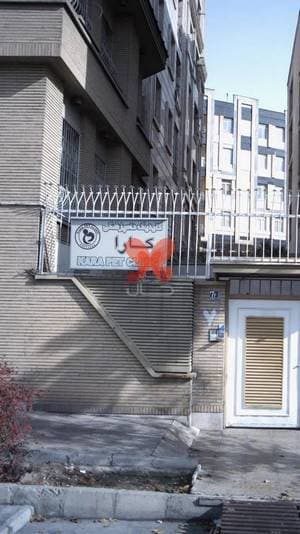 کلینیک دامپزشکی کارا