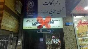 کلینیک دامپزشکی غزال