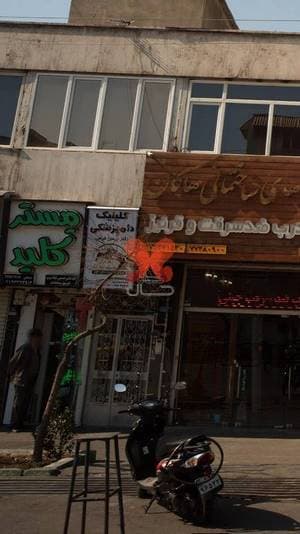 کلینیک دامپزشکی دکتر فرهی