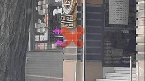 داروخانه دکتر رستمی