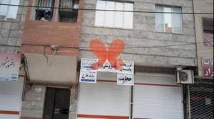 مطب دکتر شادی اکبر زاده