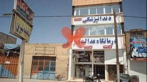 دندانپزشکی