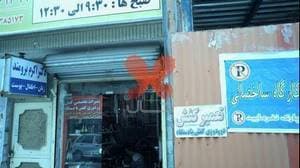 مطب دکتر اکرم برومند