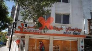 بیمارستان اختصاصی حیوانات خانگی مهر