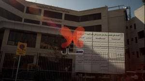 کلینیک های تخصصی بیمارستان چشم پزشکی خاتم الانبیا صلی الله